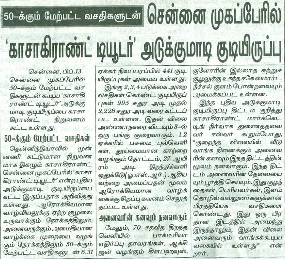 thinathanthi news e paper today thinathanthi news e paper today