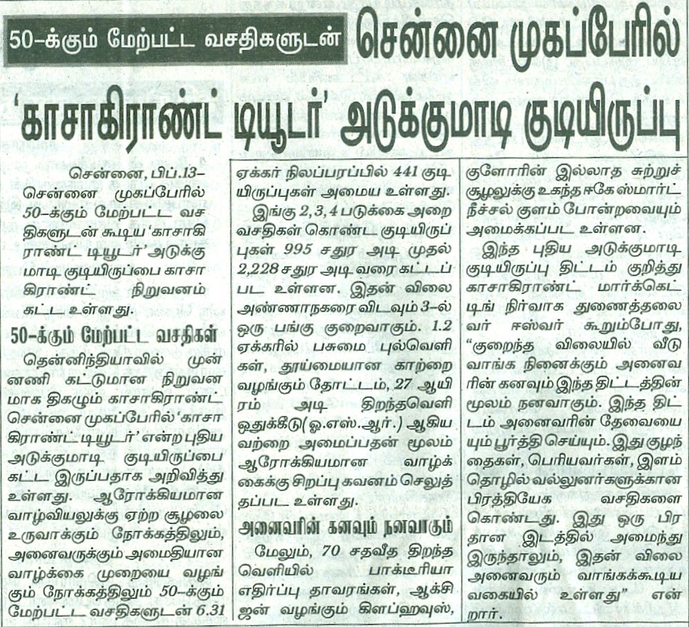 daily thanthi epaper archives